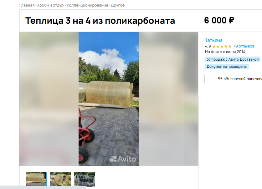 Фото самого продавца) Карбоната уже не было на момент продажи