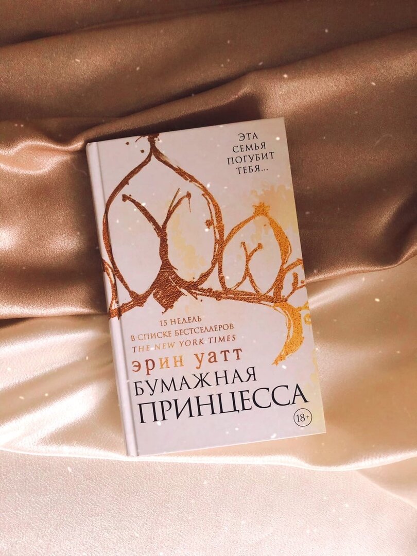 Эрин уатт книги