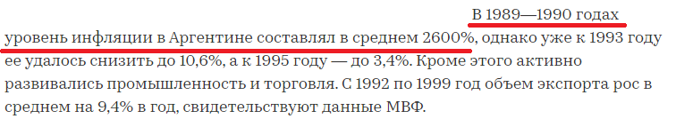 Невероятное совпадение уровня инфляции в пиковых значениях у обеих стран... https://www.rbc.ru/newspaper/2014/04/03/56bf05e09a7947299f72d2e1