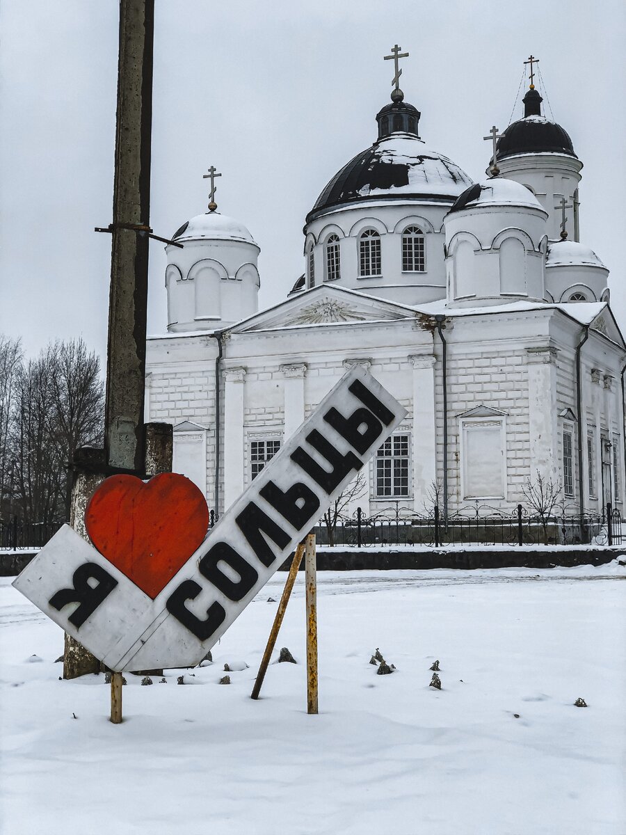 Сольца. Ильинский собор Сольцы. Г Сольцы Новгородской области. Сольцы Ильинская Церковь. Достопримечательности Сольцы Новгородской.