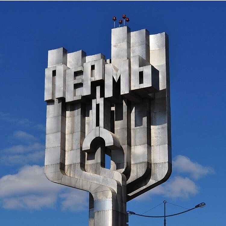 Стелла на въезде в город