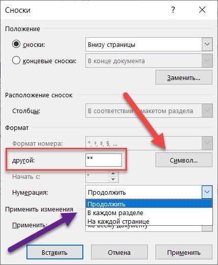 Добавление горизонтальной линии в Word