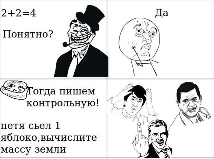 Наш учитель математики.