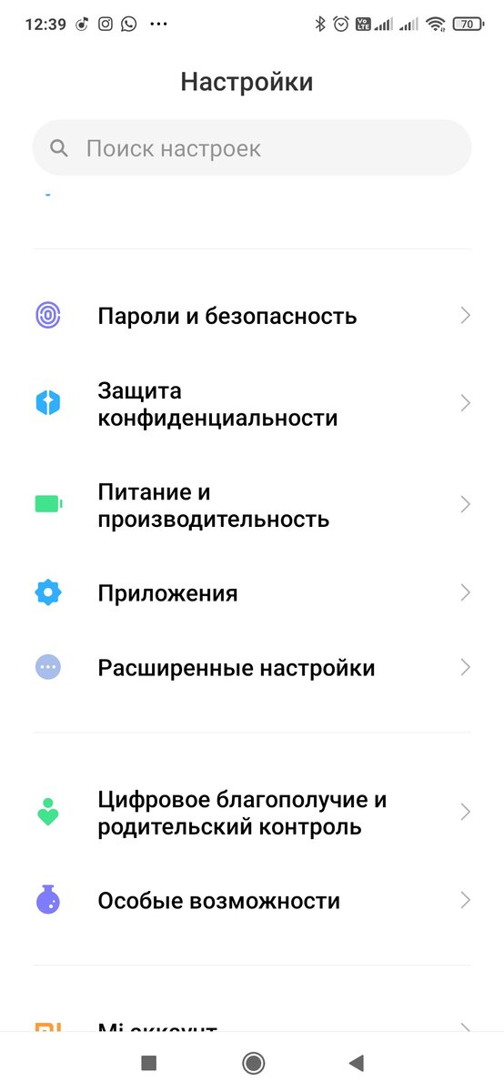 2. Выберете в меню настроек значок приложения