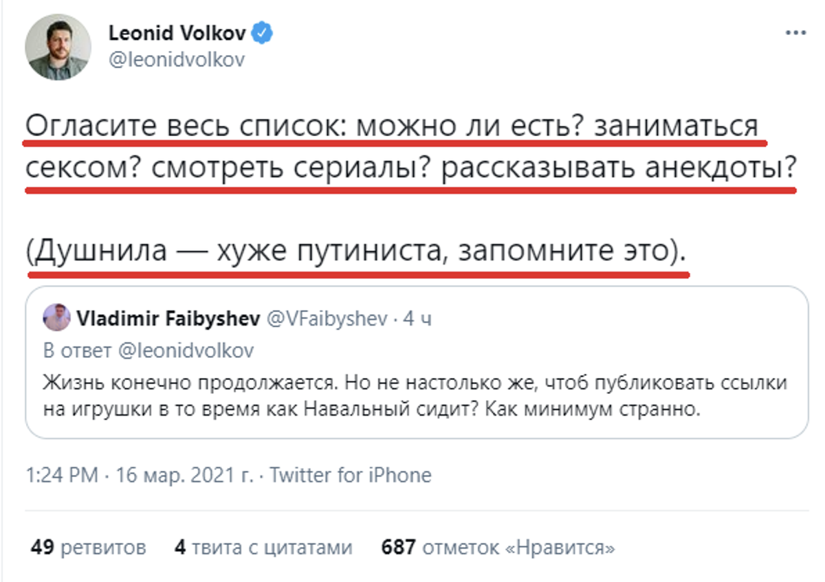 Волков перестал бороться за освобождение Навального, отдав предпочтение компьютерным  играм | Фонд Бабла с коррупцией | Дзен