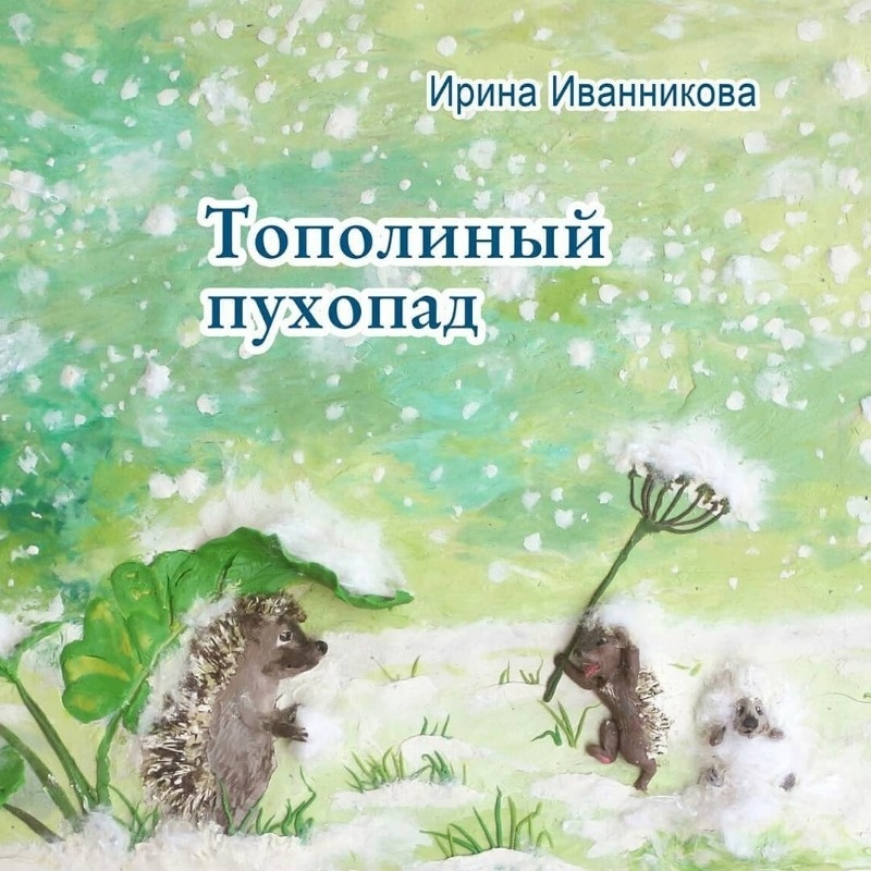 Фото https://www.instagram.com/p/Bu_G1h5gG3l/