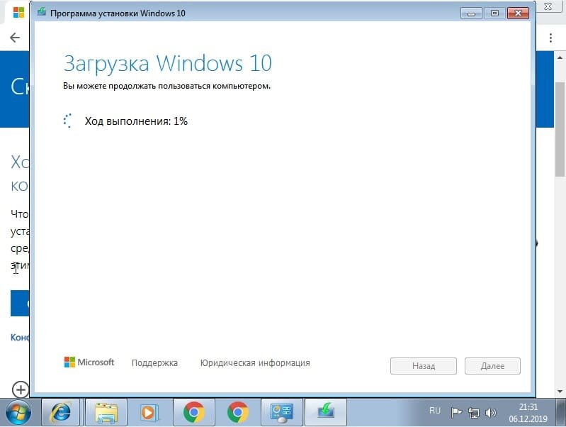 Обновление windows 7 без потери данных. Как обновить виндовс 7 до 10. Как обновить виндовс 7 до 10 на ноутбуке. Обновление виндовс 7 до 10 требует ключ.