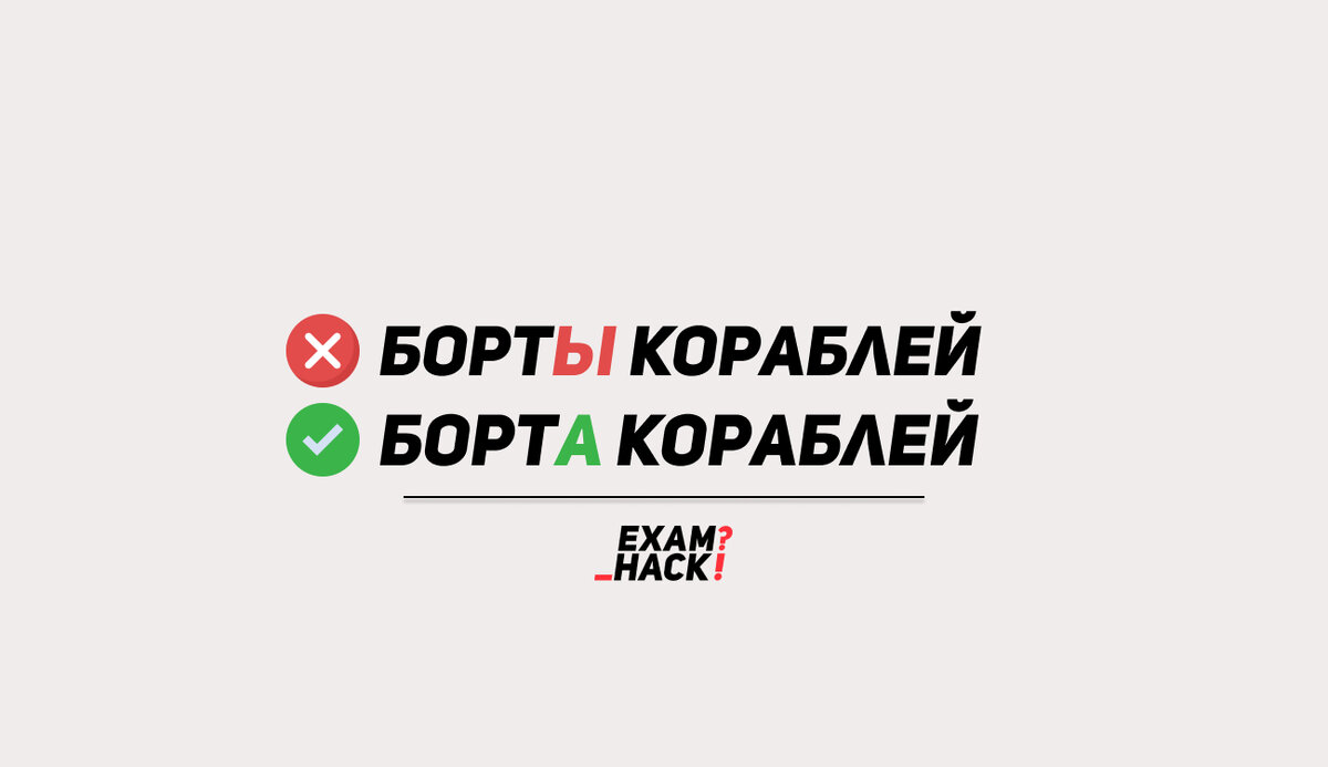 ОБРАЗОВАНИЕ ФОРМЫ СЛОВА. Разбираем самые распространённые ошибки | Школа  EXAMhack. 7-11 класс. ВПР, ОГЭ, ЕГЭ | Дзен