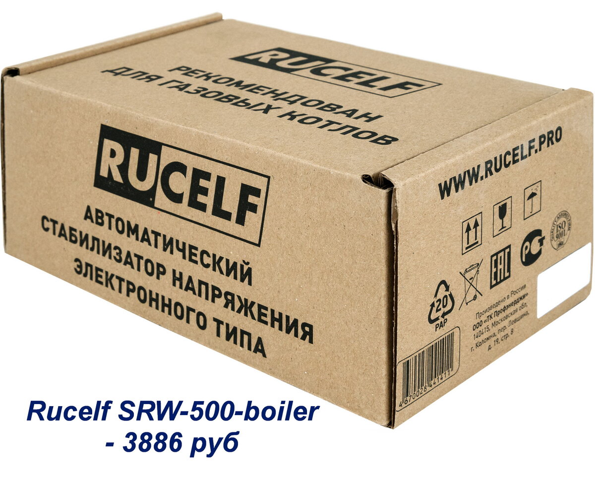 Стабилизатор напряжения Rucelf SRW-500-boiler. Фото с оф.сайта "Леруа Мерлен".