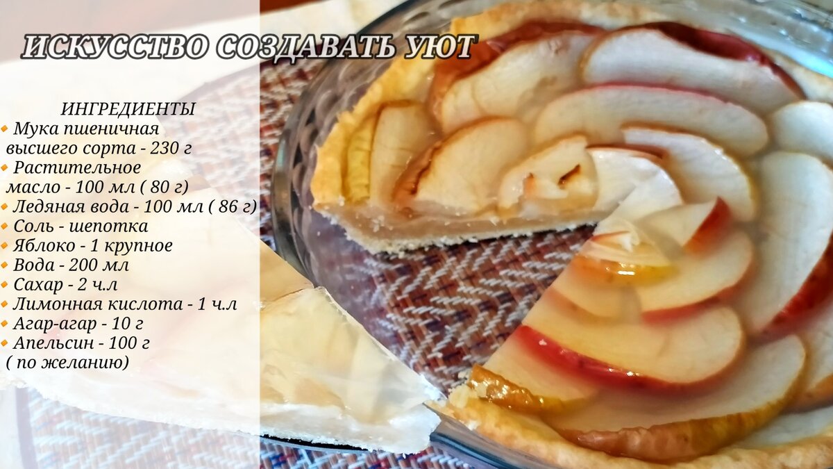 Ингредиенты