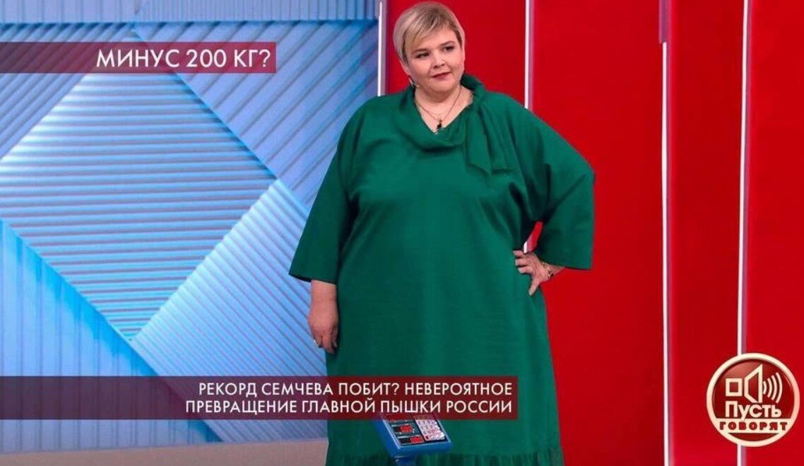 Наталья Руденко - самая тяжелая женщина России