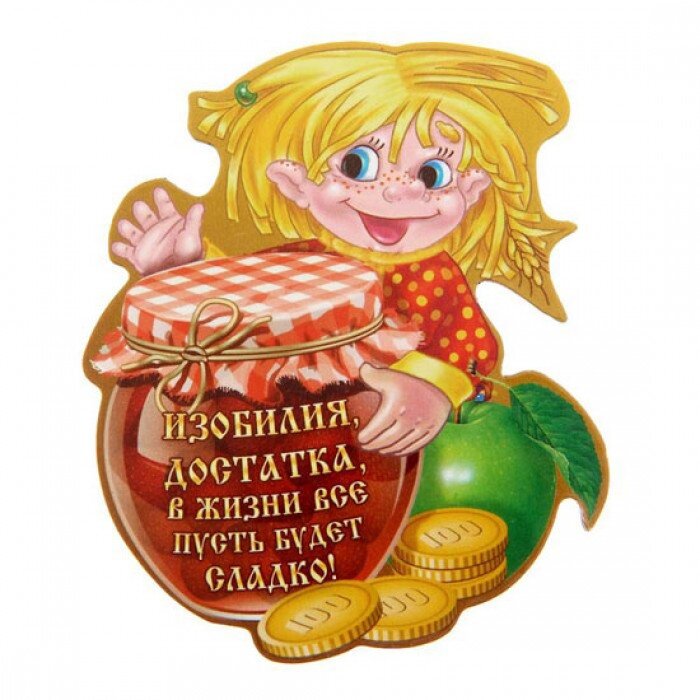 Пусть будет сладко...