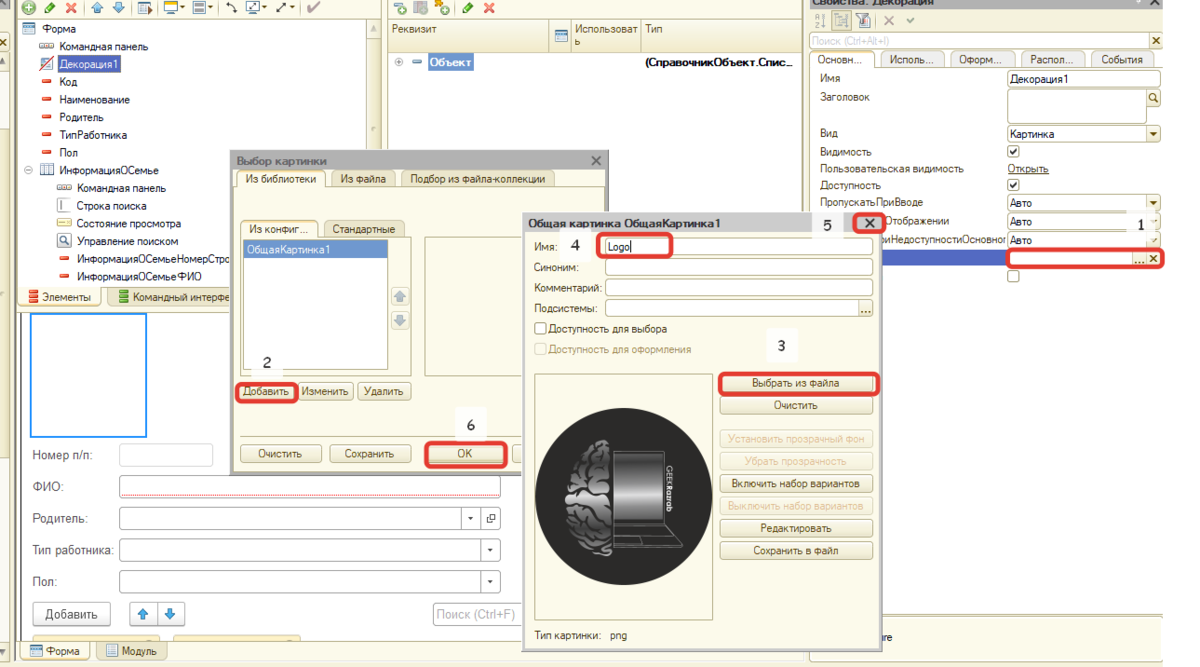 Рисунок 2 - Выбор картинки на компьютере