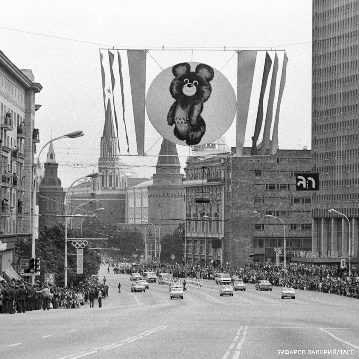 москва 1980 год