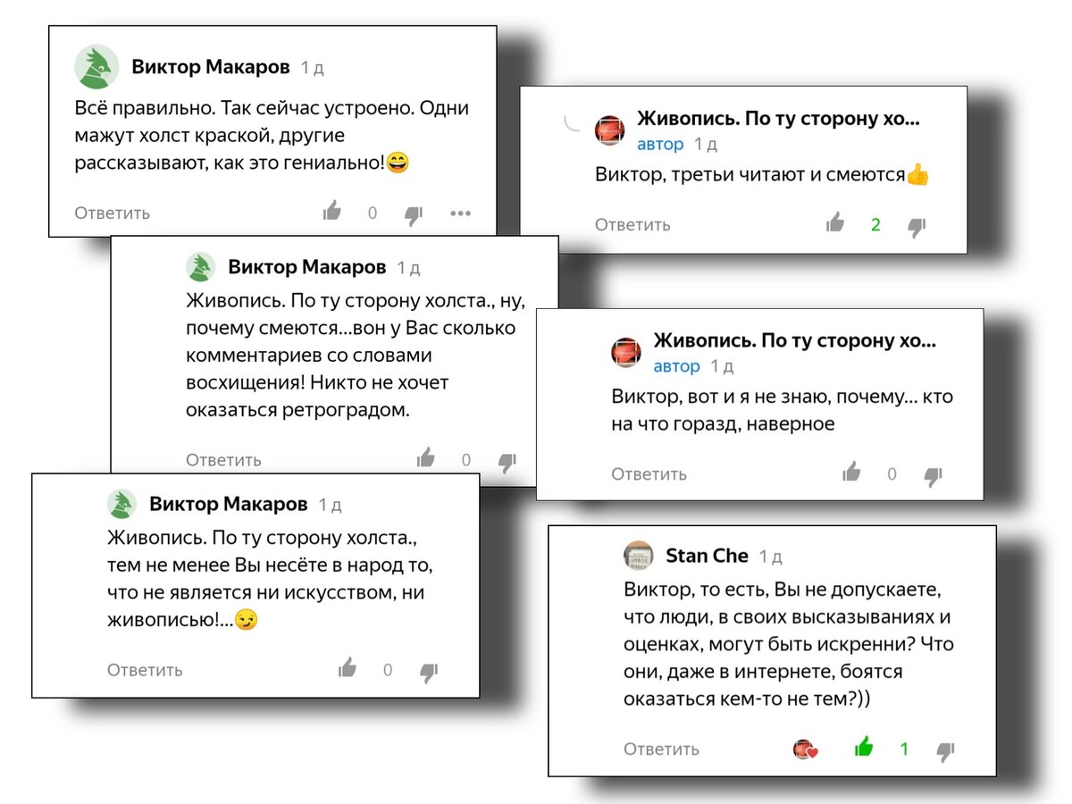 Комментарии читателей