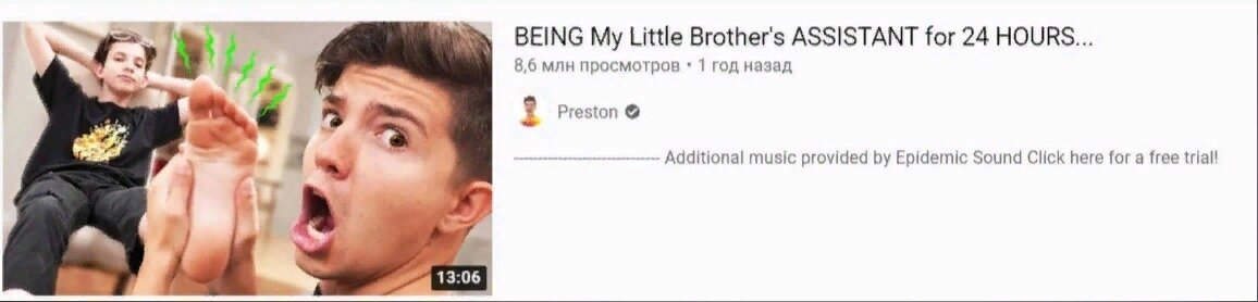Видео Preston