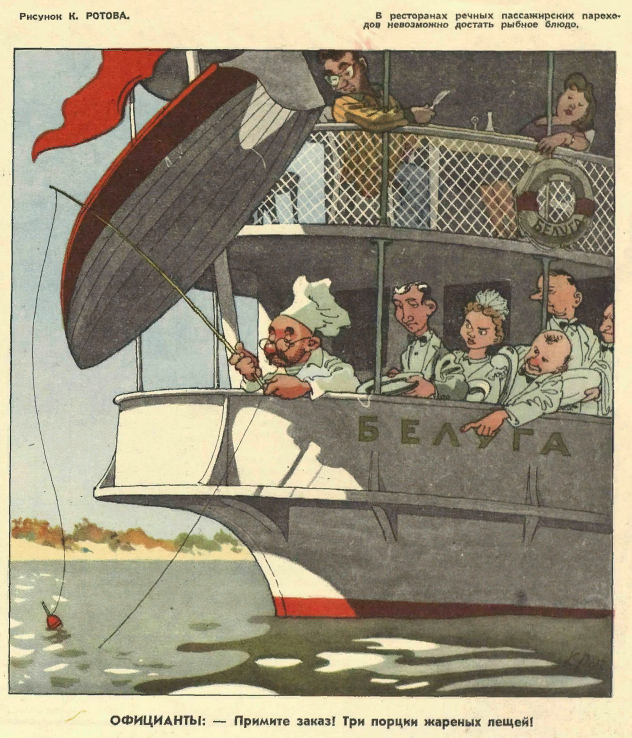 Журнал "Крокодил", 1957 год