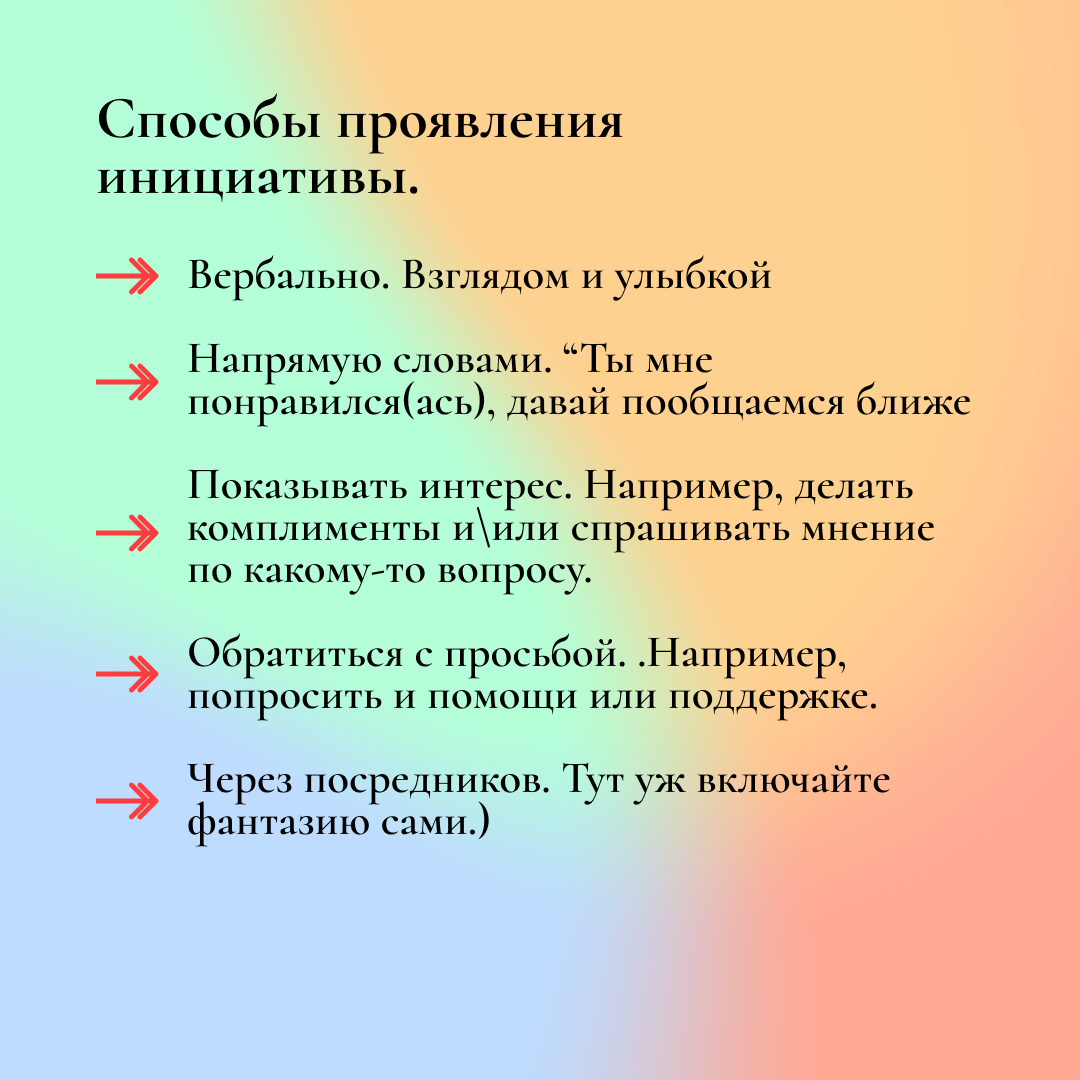 Про любую инициативу в отношениях | Vincent Alexander | Дзен