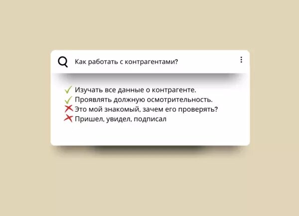 А как вы работаете? 