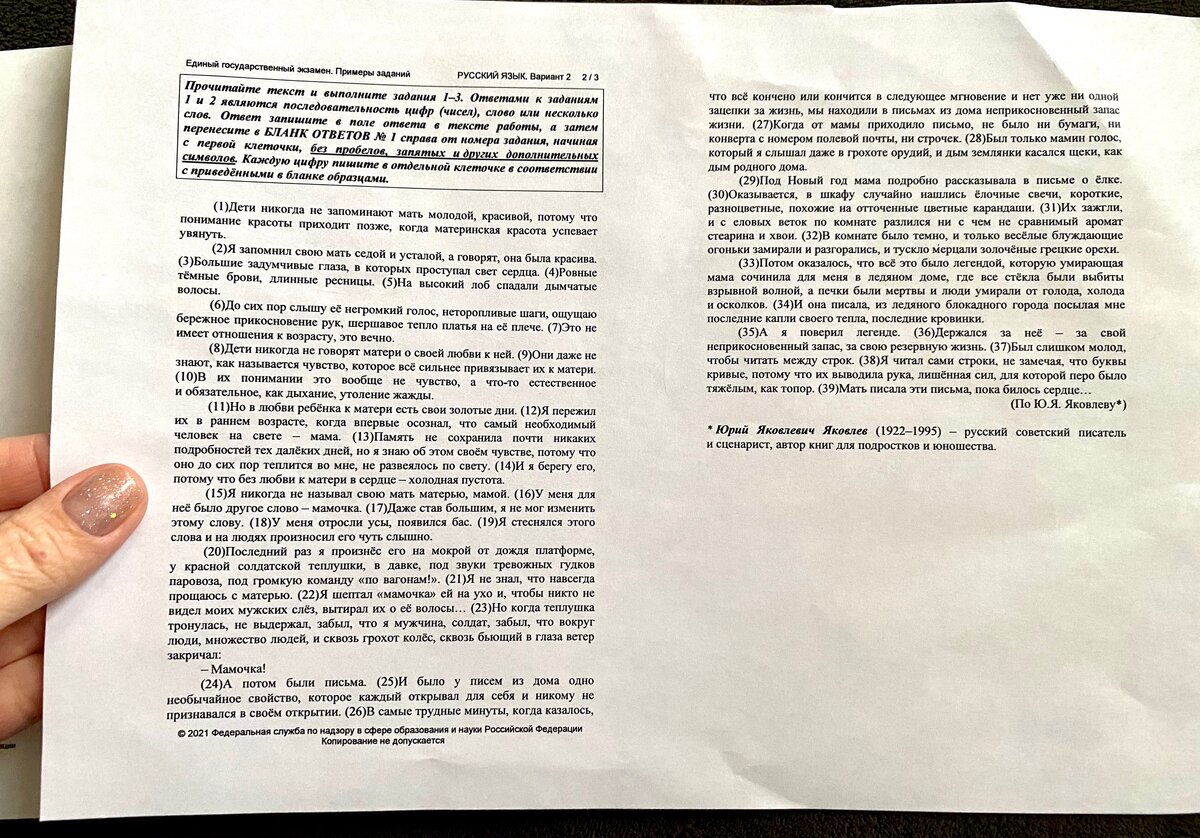 Зачем родителям ЕГЭ? Все отказались, а я сходила на пробный экзамен |  Альбина Герман | Дзен