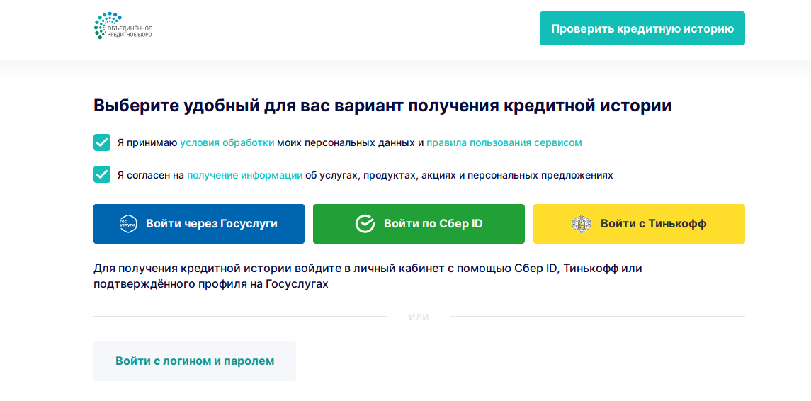 Выберите удобный для Вас вариант авторизации на портале.