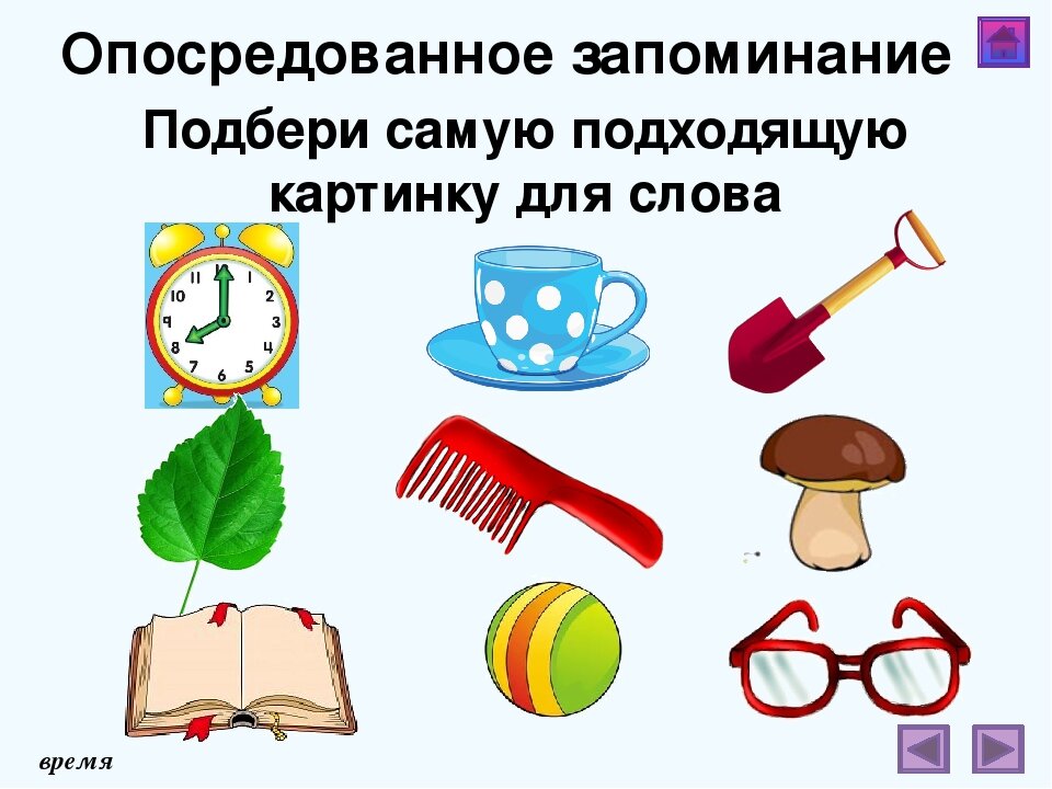 Слово память картинка