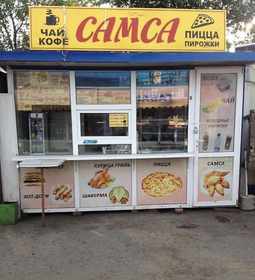 Даже такой ларёк воткнуть негде.