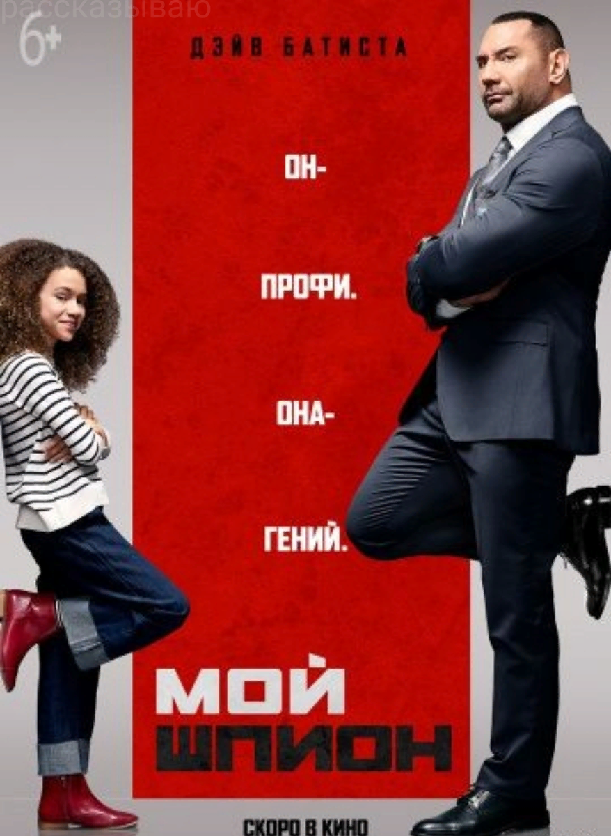 постер к фильму