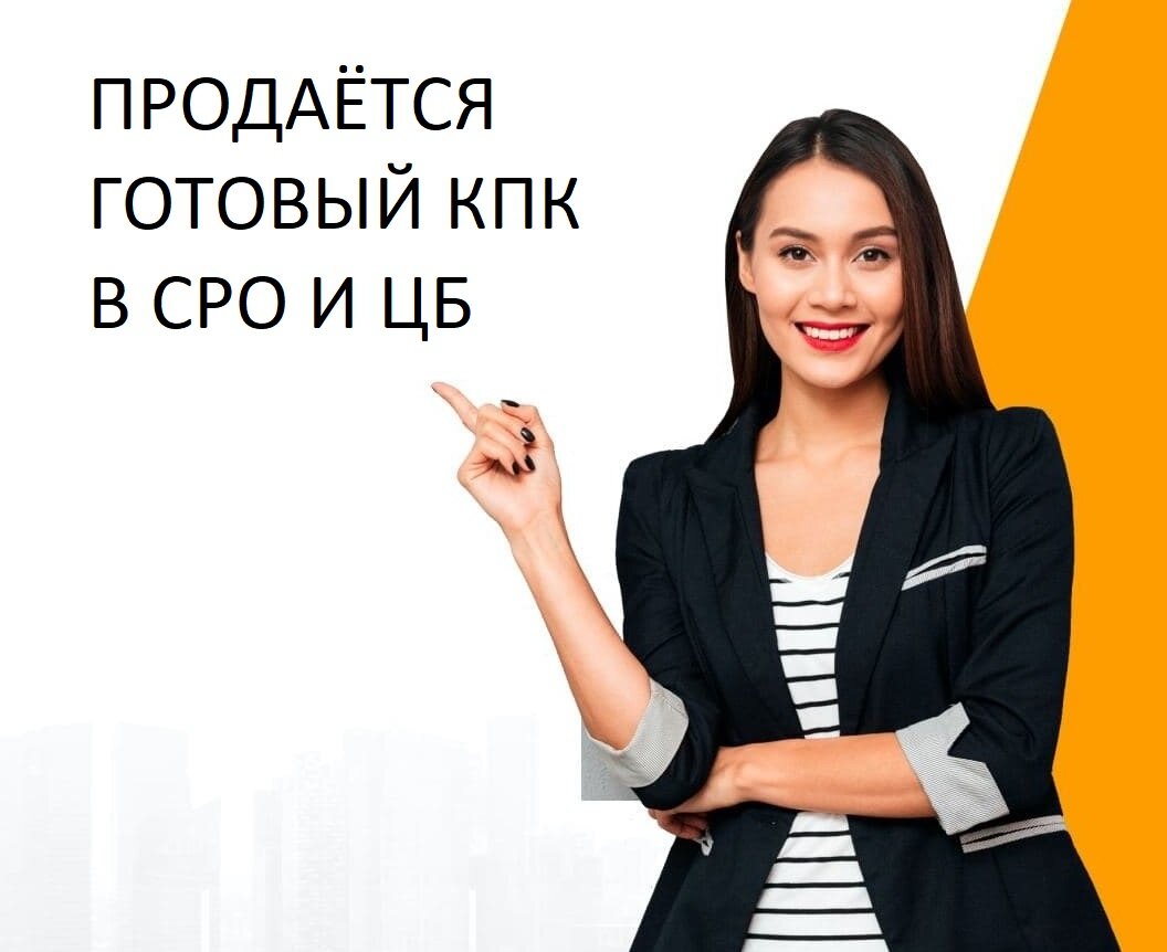 Регистрируем кредитные кооперативы 8 лет