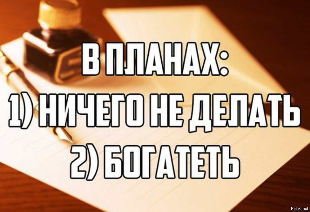 Бизнес план мем
