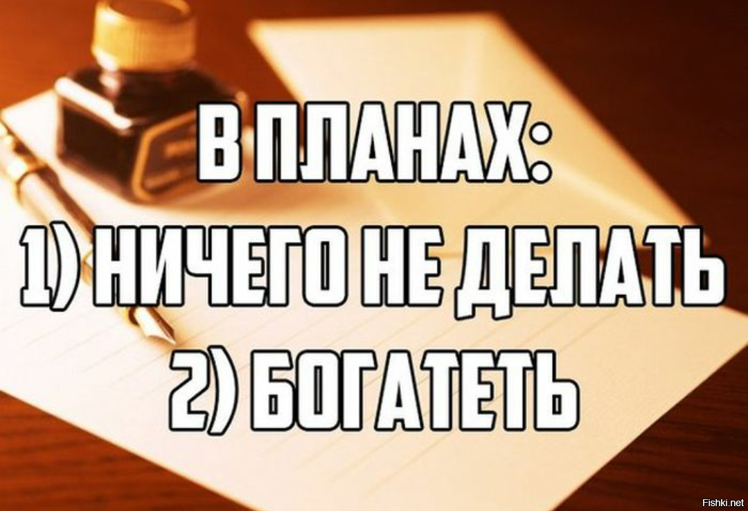 Смешные картинки про инвестиции