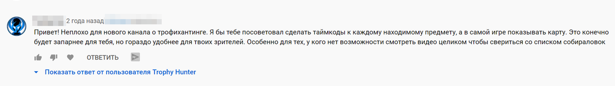 Первый комментарий под моими роликами – придал мотивации. 