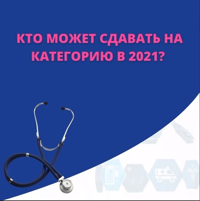 Аттестация фармацевтических работников 2021. Аттестаиц яработников. Аттестация медицинских и фармацевтических работников. Аттестационный тест. Лекция врача.