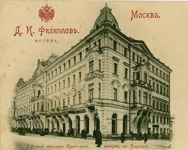 Сыну Филиппов оставил 4 пекарни с магазинами  в Москве и 4 в Петербурге