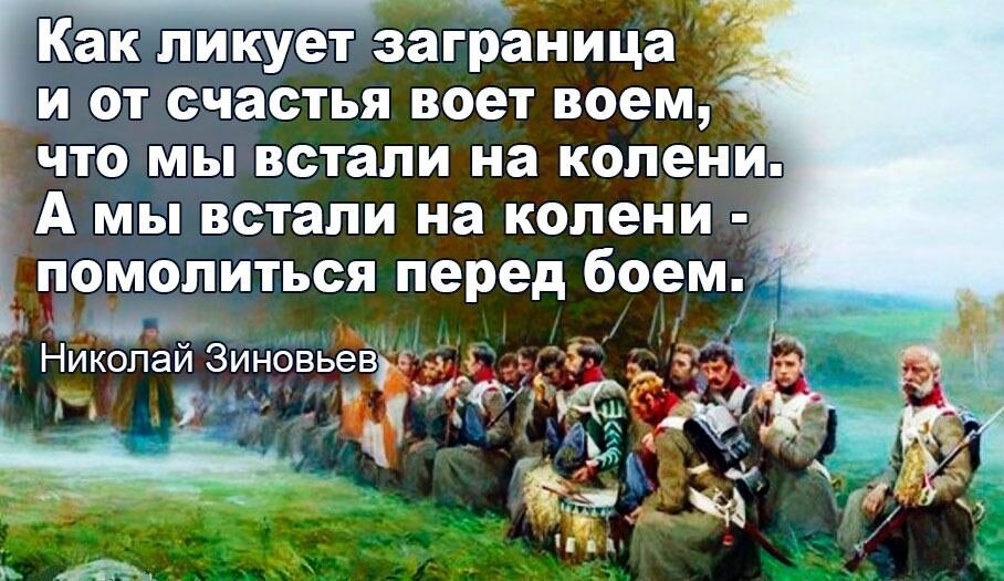 Россия всегда была костью в горле для "просвещенного Запада".