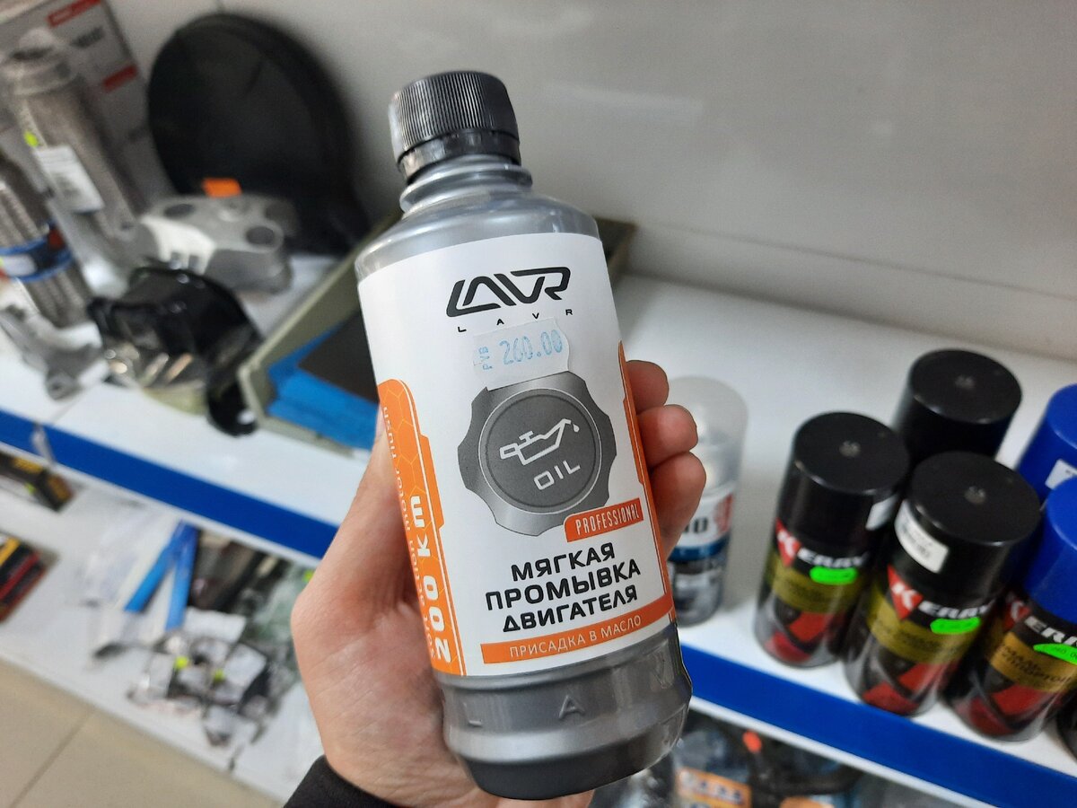 Lavr мягкая промывка двигателя. Ln1005. мягкая промывка двигателя lavr ln1005, 330 мл. мягкая промывка двигателя lavr ln1005, 330 мл. Lavr мягкая промывка двигателя.