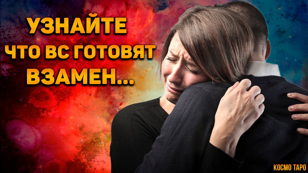 Гадание от Анны