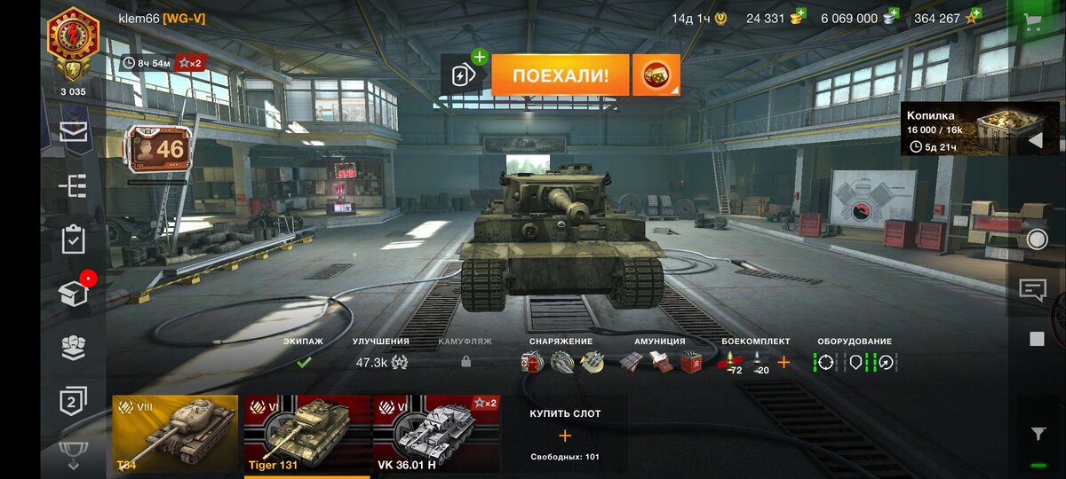 Тигр 131.