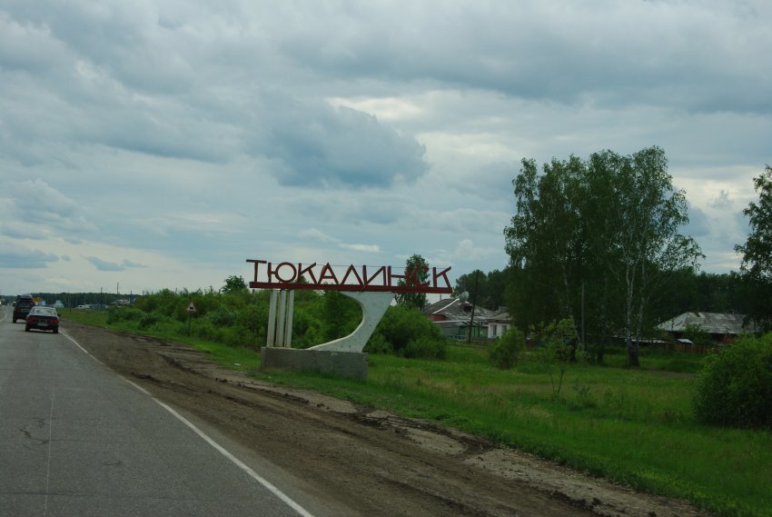 Томская область алтайский край