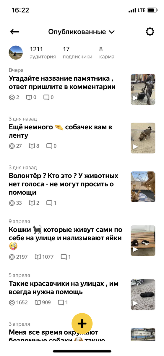 Выдающие достижения 🤪
