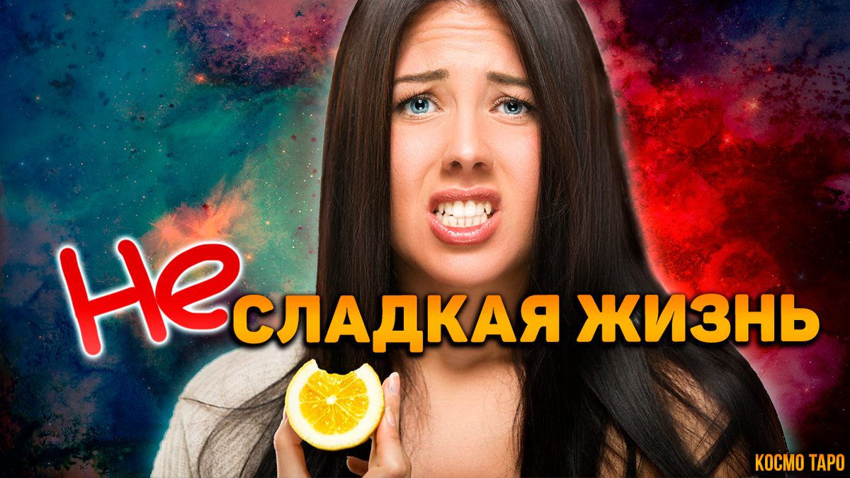 Таро расклад от Дианы