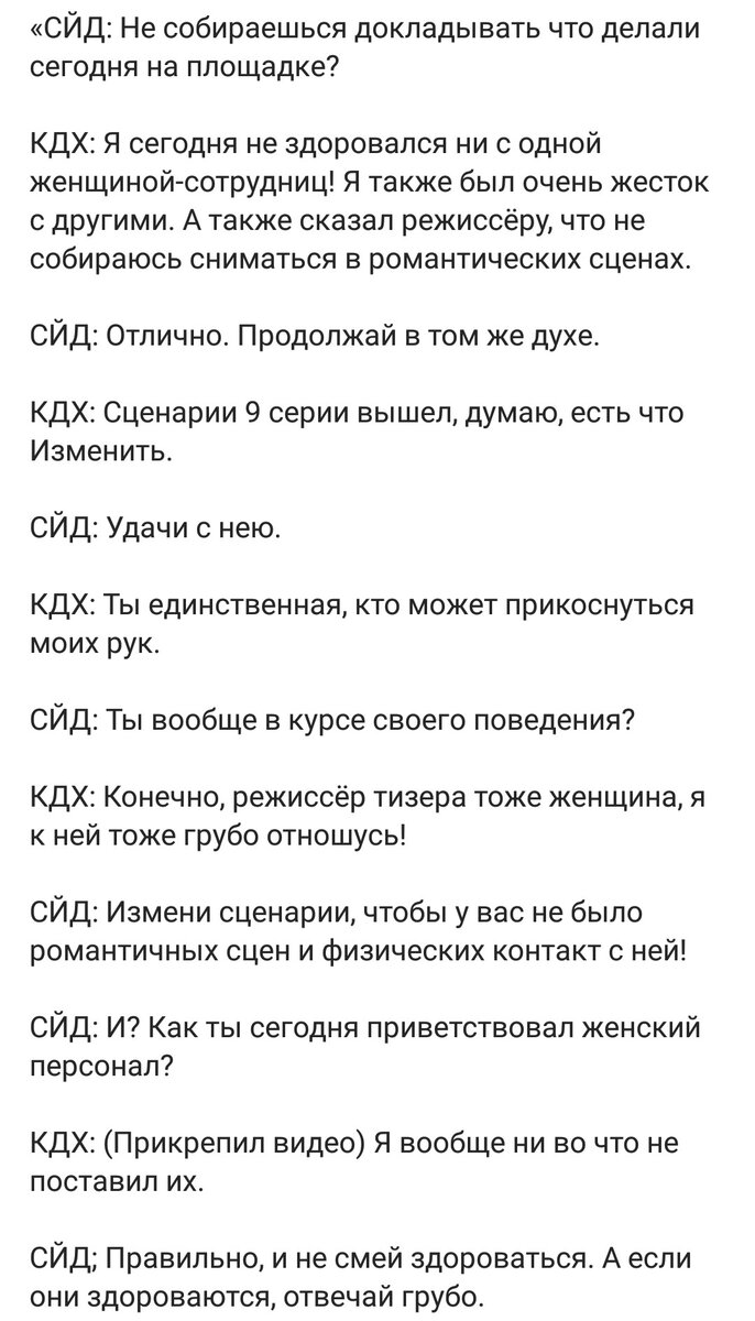 Скандал с Ким Джон Хёном и Со Йе Джи, слив переписки и почему только сейчас  | Один литр грёз | Дзен