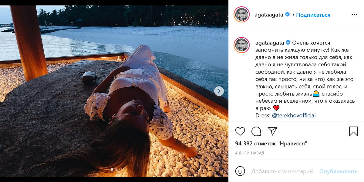Agata M (@agataagata) — Instagram