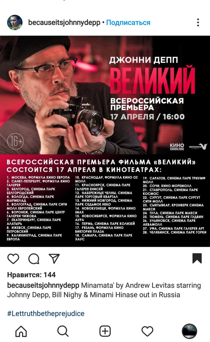 Иформация из инстаграм becauseitsjohnnydepp