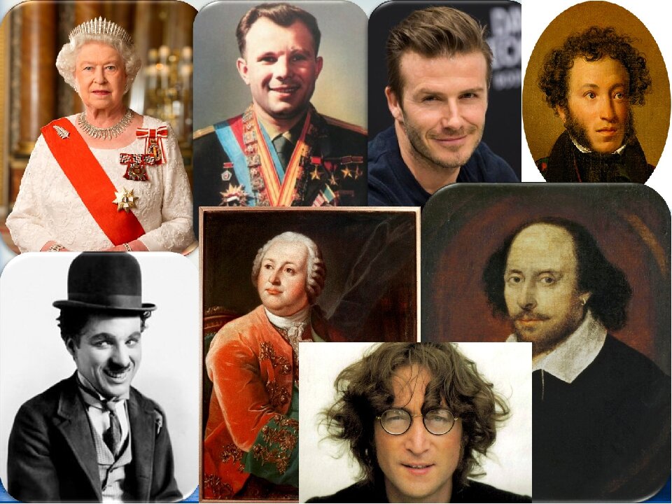 Великие люди картинки