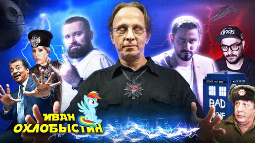 Download Video: ОХЛОБЫСТИН эмоционально о Ефремове, Собчак, Серебренникове, Навальном и ЛГБТ / METAMETRICA