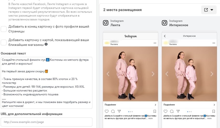 Скрины из рекламного кабинета