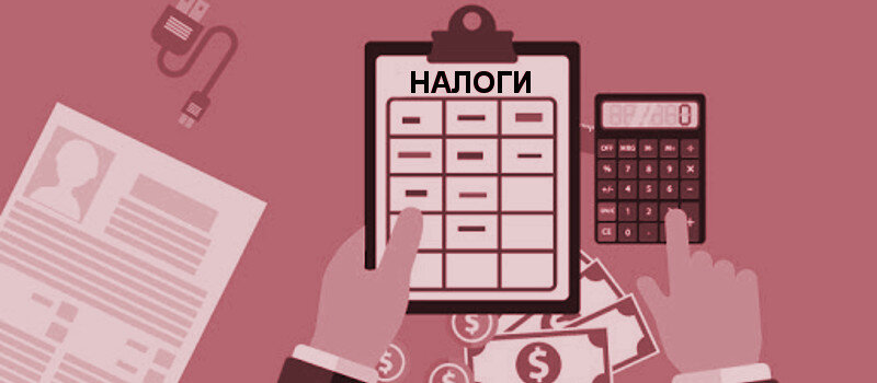 Не все, что кажется налогом - налог