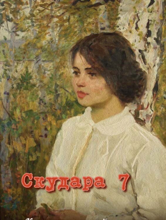 Ты Феня пошто поперед батьки то в пекло лезешь?На своёй свадьбе будешь монетки сбирать