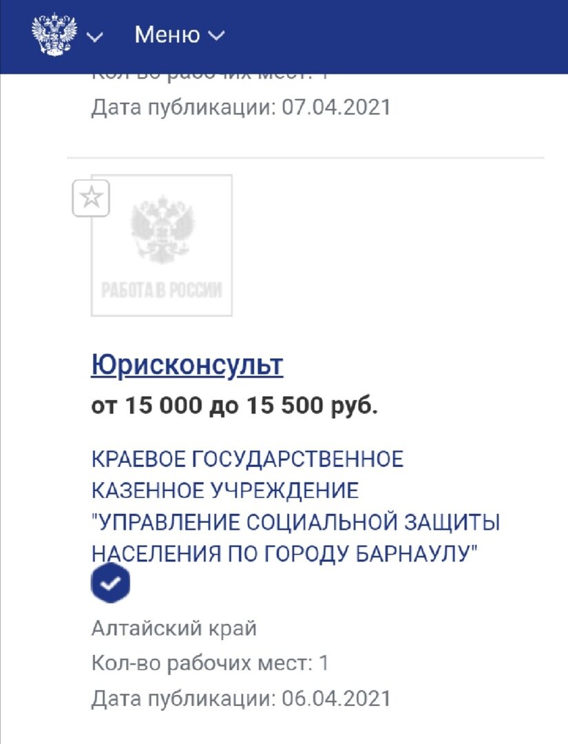 Для тех, кто не верит: показываю свою зарплату в соц защите | Повседневная  философия | Дзен